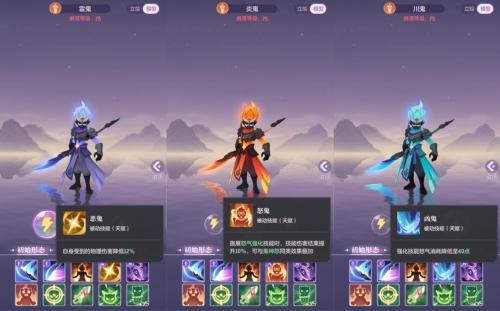 长安幻想鬼将选什么属性最好(长安幻想鬼将属性选择)插图2