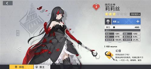 解神者x2角色哪个厉害(解神者2最强角色)插图