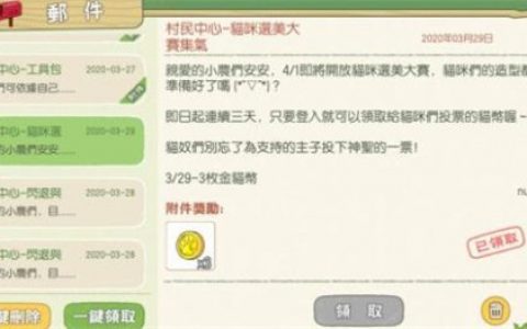 小森生活金猫币有什么用(小森生活的银猫币怎么用)