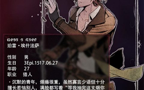 圣歌德嘉的晚钟珀雷怎么样(圣歌德嘉的晚钟什么时候出)