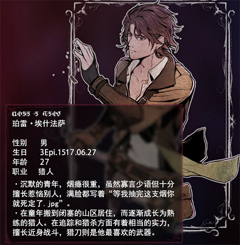 圣歌德嘉的晚钟珀雷怎么样(圣歌德嘉的晚钟什么时候出)插图