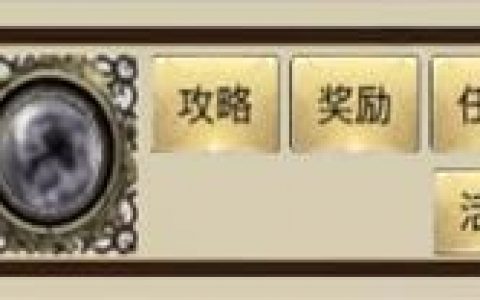 侠客回忆录属性提升攻略(侠客回忆录攻略)
