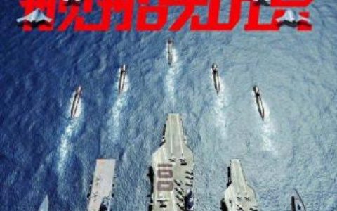 跨越式军事力量排名前十(军事力量世界排名最新)