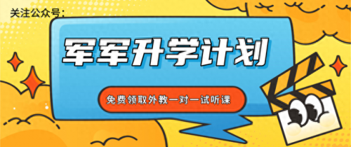 初一英语培训排名前十(初中生英语培训排行)插图1