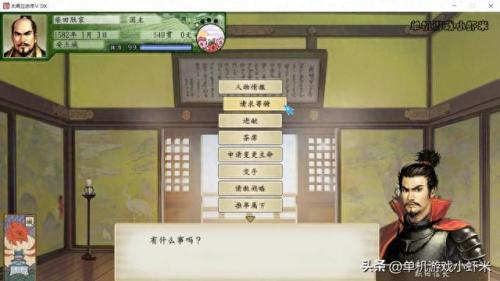 太阁立志传5本能寺之变(太阁立志传5本能寺之变触发条件)插图2