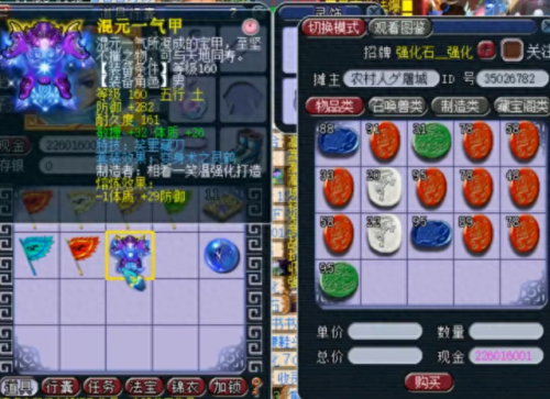 梦幻西游从那里点修(梦幻西游点修在哪里点)插图3