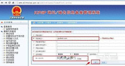360照妖镜(360浏览器照妖镜怎么用)插图4