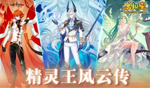 奥拉星万物生辉王者可兰技能(王者可兰)插图8
