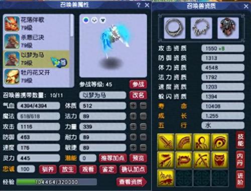 梦幻西游下周什么天罡地煞(天罡地煞108变)插图9