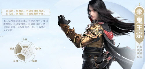 梦幻新诛仙鬼王宗加点(梦幻新诛仙鬼王宗适合平民吗)插图