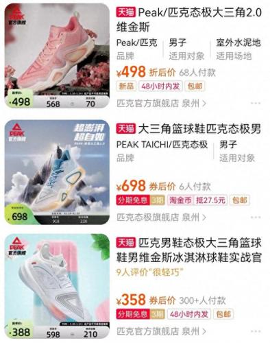 国产的十大品牌鞋垫排行榜(中国十大品牌鞋垫)插图45