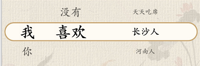 这不是汉字父子夜谈怎么过(父子夜谈)插图1