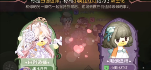 奥比岛手游双生模式怎么玩(王者荣耀双生模式在哪里)插图1