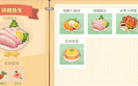 摩尔庄园手游锦鲤鱼生怎么做(摩尔家园里的锦鲤图)