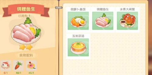 摩尔庄园手游锦鲤鱼生怎么做(摩尔家园里的锦鲤图)插图