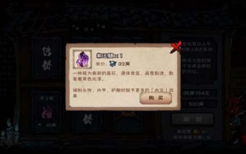 烟雨江湖紫玉髓能加多少真元(烟雨江湖紫玉髓打造能有多少真元)