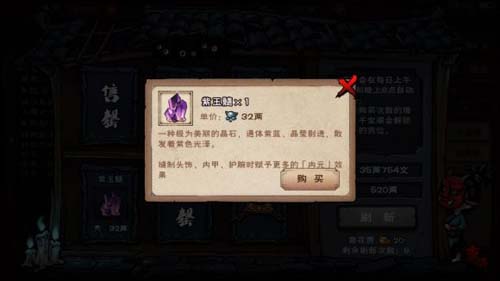 烟雨江湖紫玉髓能加多少真元(烟雨江湖紫玉髓打造能有多少真元)插图