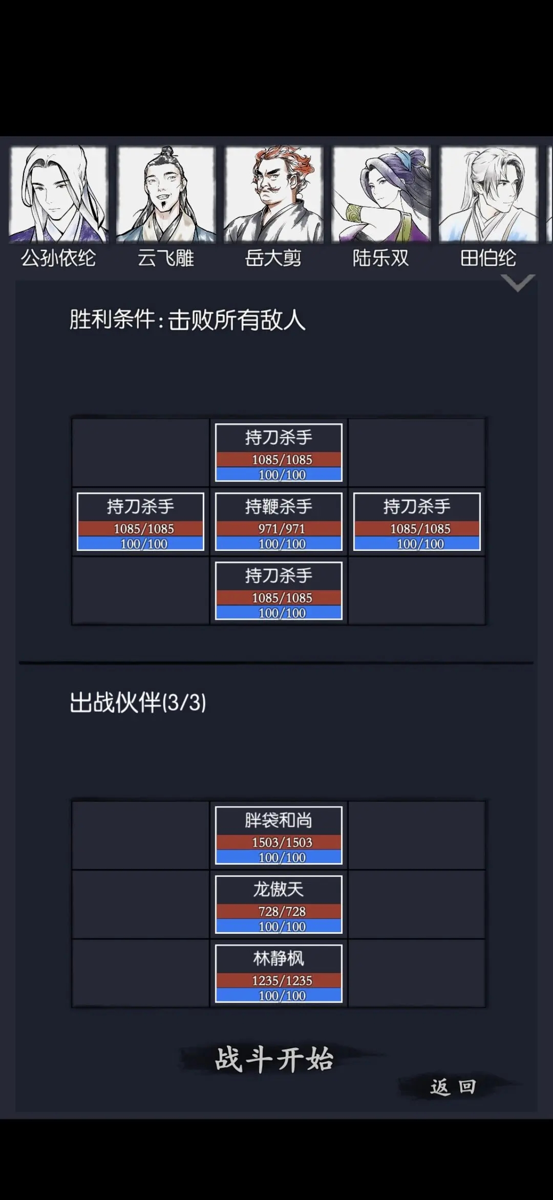 你的江湖历练玩法攻略(古今江湖历练玩法)插图