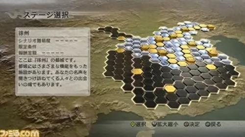 真三国无双6枪类武器(真三国无双6终极武器大全)插图3