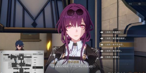 崩坏星穹铁道陌生女人的来信怎么做(星穹铁道陌生女人的来信任务)插图2