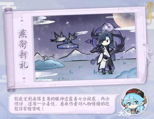 阴阳师如月画廊隐藏爆料内容解读攻略(《阴阳师》如月画廊内容解读)插图5