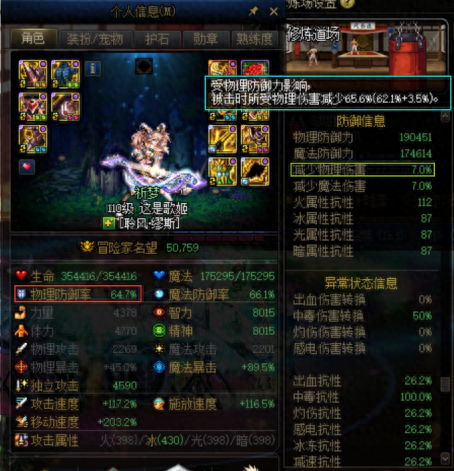 dnf体力(dnf回避率)插图17