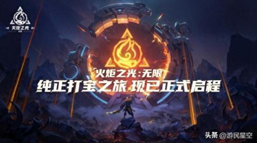 火炬之光好玩吗(火炬之光3)插图14