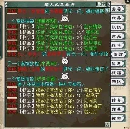大话西游2装备初值表(大话西游2顶级高级装备)插图4