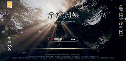 余烬风暴选哪个职业厉害(余烬风暴新用户为什么进不去)插图