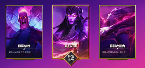 金铲铲之战破晓暮光求知者怎么过(金铲铲暮光之战破晓暮影之矛攻略)插图