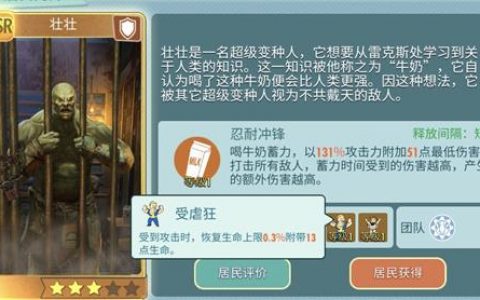 辐射避难所ol护卫战斗居民怎么选择(辐射避难所ol英雄排名)