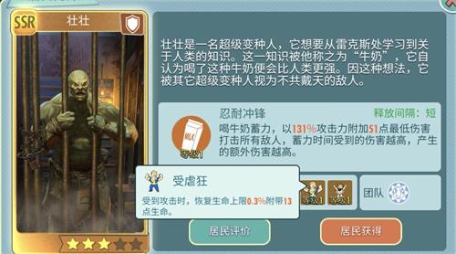 辐射避难所ol护卫战斗居民怎么选择(辐射避难所ol英雄排名)插图