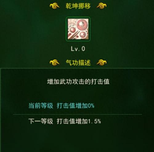 热血江湖传枪加点攻略(热血江湖前期符师攻略)插图5
