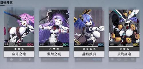 机动战姬聚变装备怎么洗(机动战姬聚变怎么刷)插图