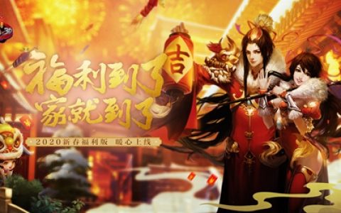 天龙3D礼包大全(手游天龙3d激活码)