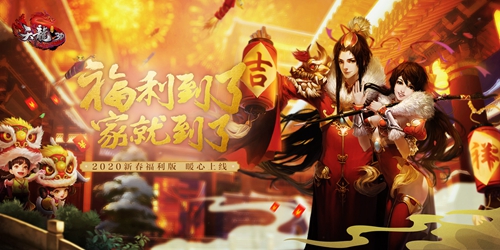 天龙3D礼包大全(手游天龙3d激活码)插图
