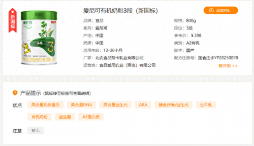 国内有机食品厂排名前十(名牌食品厂十大排名)插图10