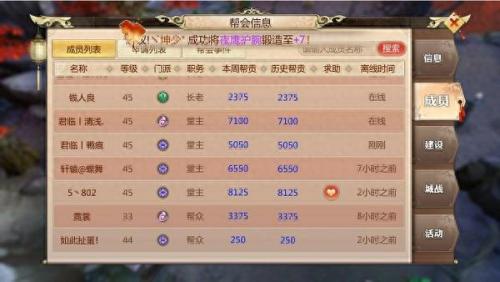 手游蜀门 武器图片(蜀门手游副武器哪里出)插图7