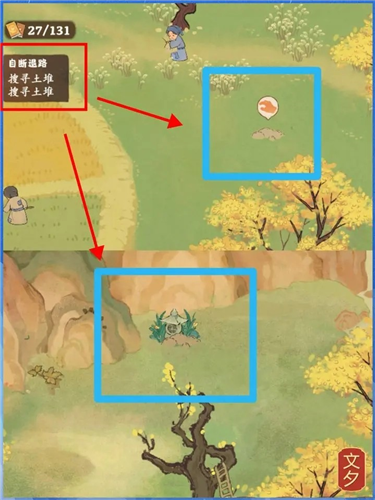 桃源深处有人家愿剧情任务怎么过(桃源深处有人家一共几个剧情任务)插图5