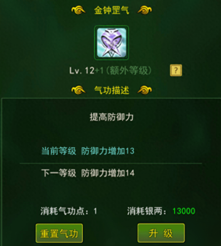 热血江湖传枪加点攻略(热血江湖前期符师攻略)插图1