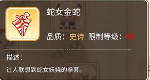 彩虹岛 10武器属性(彩虹岛240带什么武器)插图1
