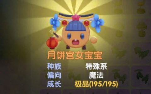 摩尔庄园手游8月15日神奇密码(摩尔 庄园)