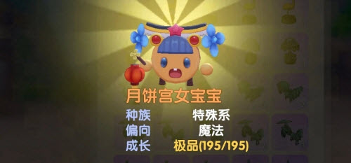 摩尔庄园手游8月15日神奇密码(摩尔 庄园)插图