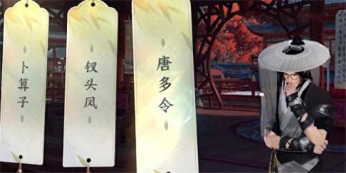 逆水寒 甜水巷攻略(逆水寒甜水巷全部探索)插图1