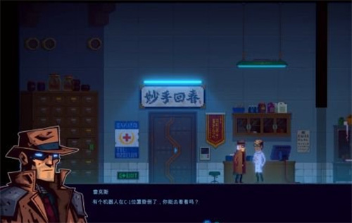 迷雾侦探帮助布鲁支线怎么过(迷雾侦探攻略第一章支线任务)插图1