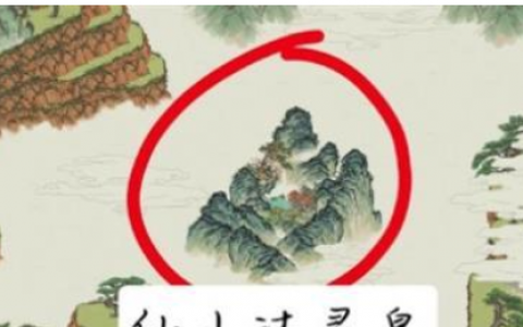 江南百景图仙山沐灵泉在哪(江南百景图仙山)