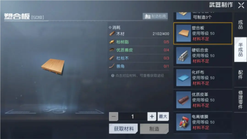 黎明觉醒松树脂怎么获得(黎明松树脂在哪)插图1
