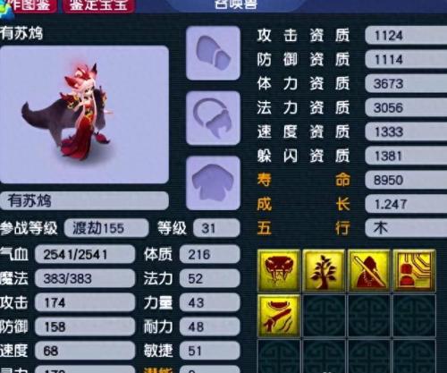 梦幻西游好的血宝宝好吗(梦幻血耐宠干嘛用的)插图2