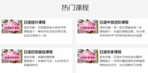 天津日语二级培训排名前十(日语二级自学能过吗)插图1