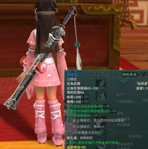 剑侠情缘3 纯阳 武器外观(剑侠情缘3武器排行榜)插图18